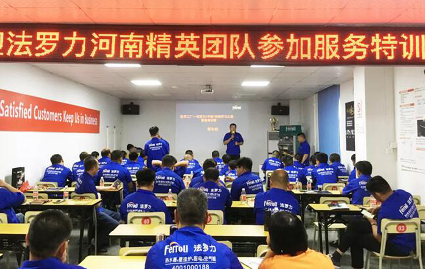 云顶国际2019年第三期服务特训营成功召开