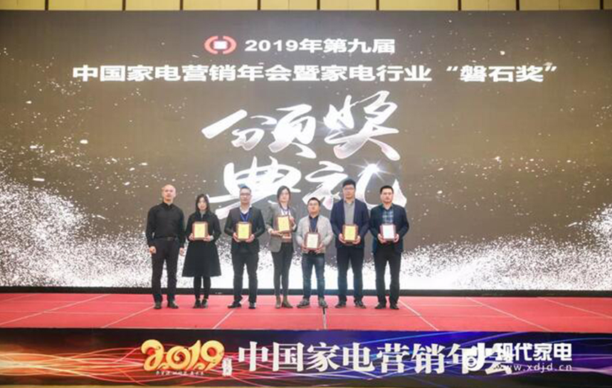云顶国际荣获2019中国度电行业磐石奖之“卓越品质奖”